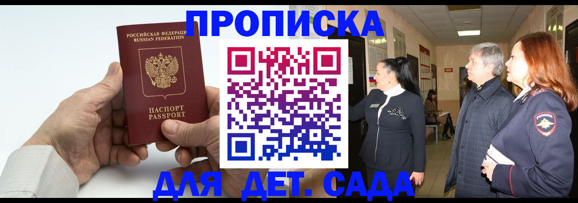 временная регистрация собственник в Николаевске