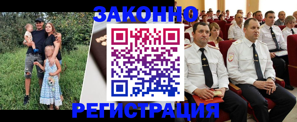 временная регистрация адрес в Николаевске